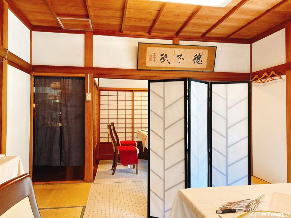 いかにもな日本家屋でいただきます。