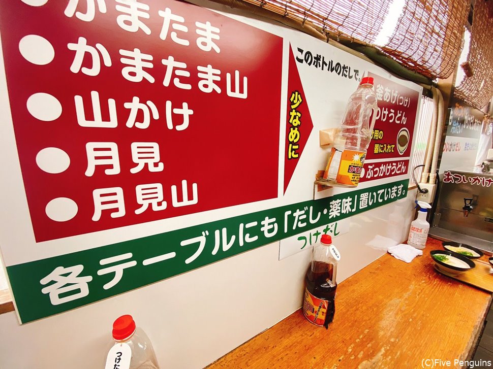出汁や薬味は自分の好みでかけます
