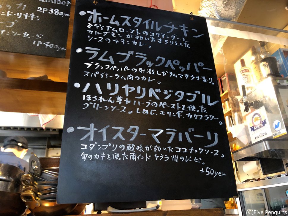 黒板に書かれているのはカレーの種類。どれも美味しそう!期待が高まる。