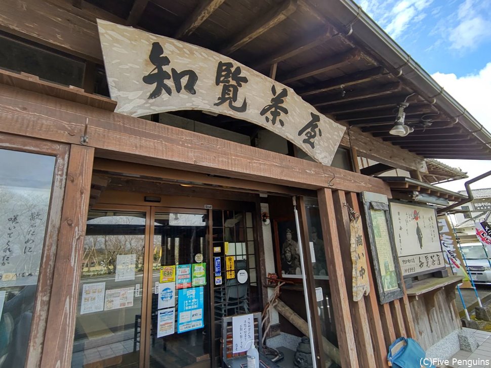 特攻の母・鳥濱トメさんの孫とその息子さんが営むお店