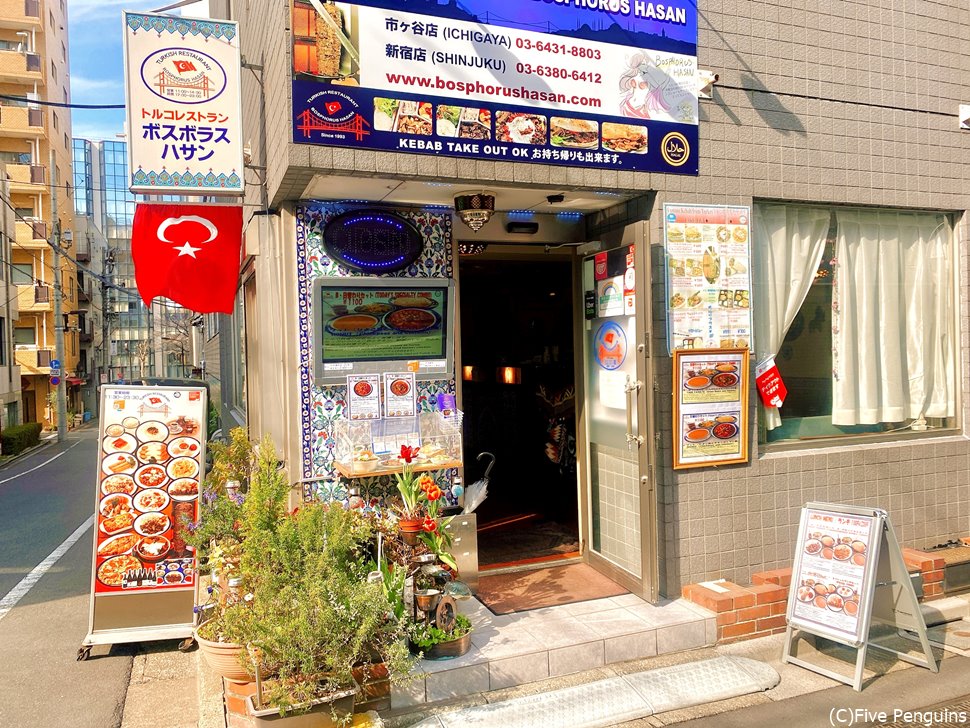 世界一周 味めぐり ボスボラスサハン トルコ料理 市ヶ谷 東京 世界一周 味めぐり ボスボラスサハン トルコ料理 市ヶ谷 東京