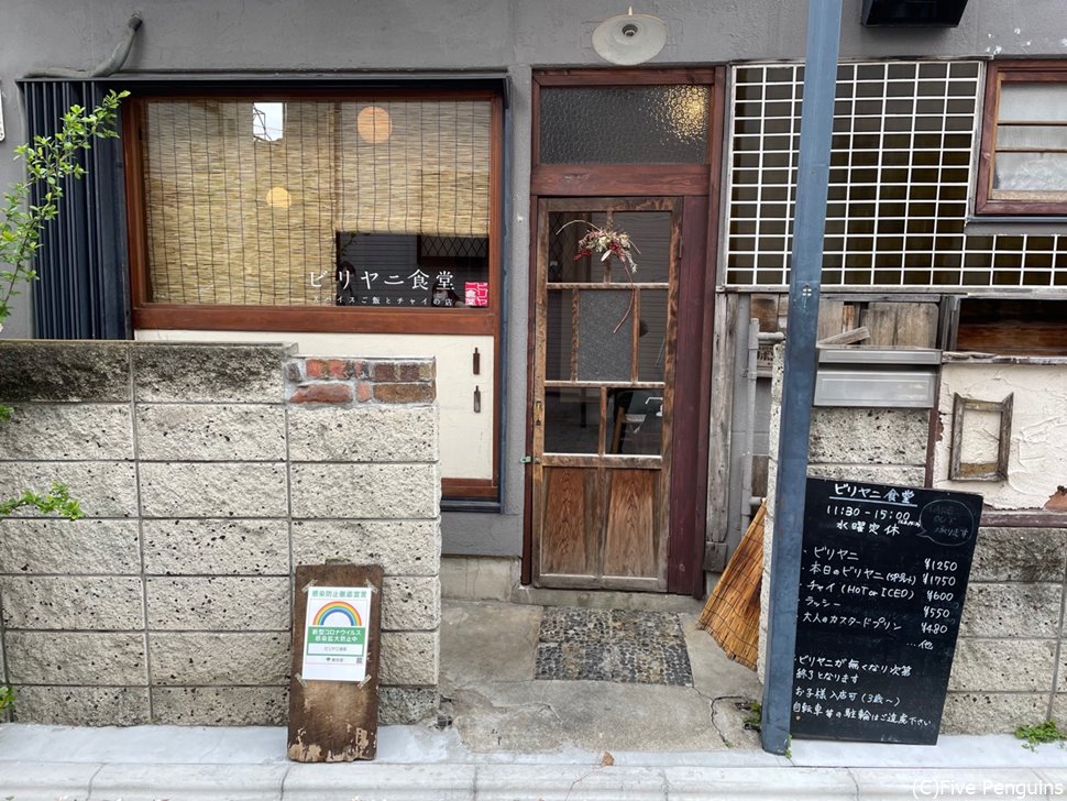古民家風でかわいい!ビリヤニ食堂