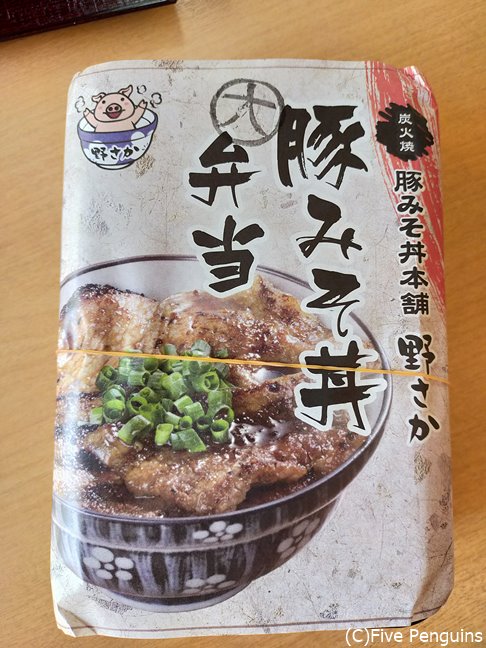 豚みそ丼弁当 炭火焼の香りが漂って美味しそうです。