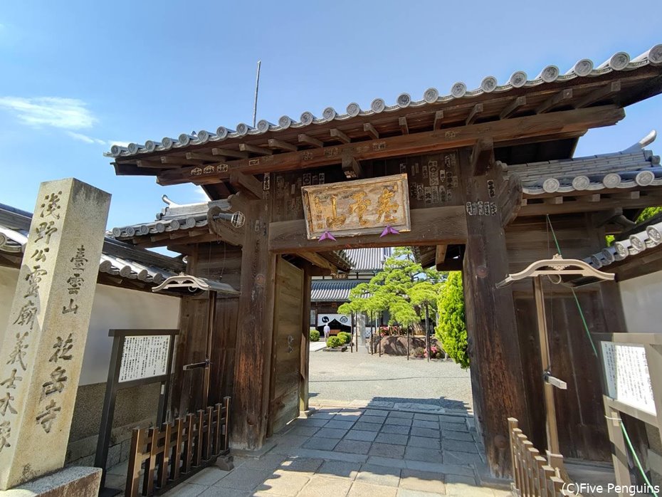 赤穂藩士の菩提寺である花岳寺はすぐ横