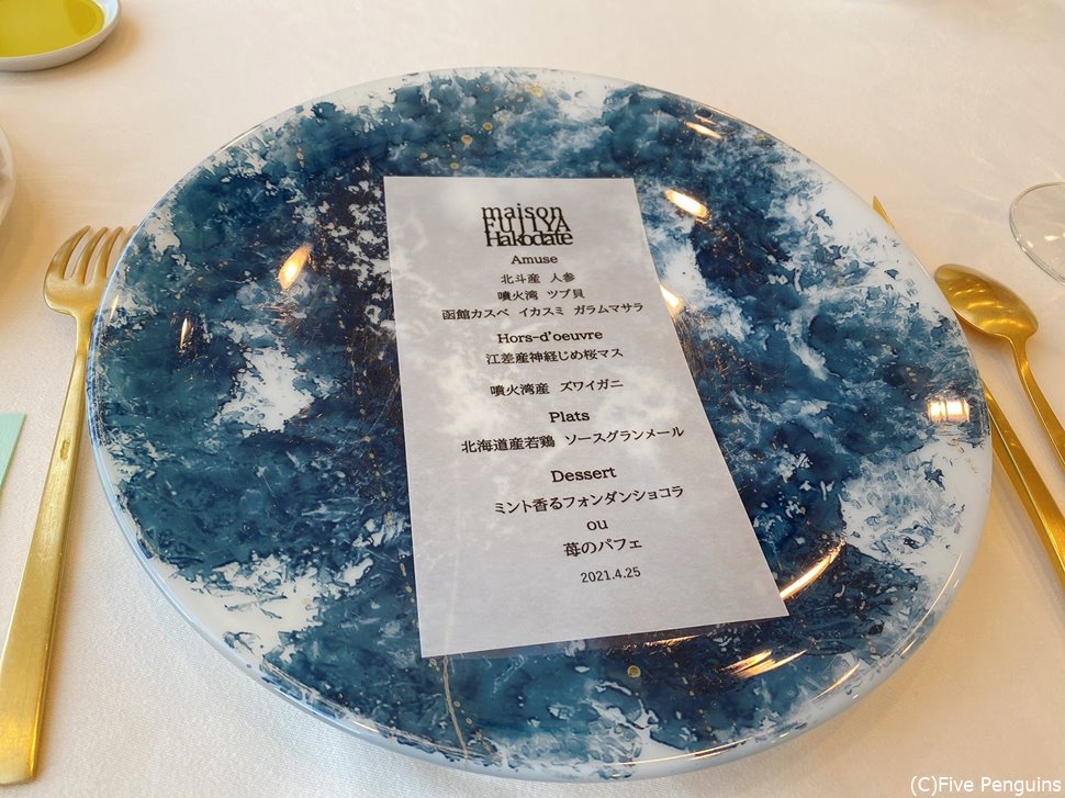 3500円のランチコースにこの丁寧なメニューとは!