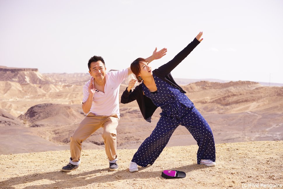 ハイポーズ!旅は童心に帰ります。ネゲヴ沙漠にて。