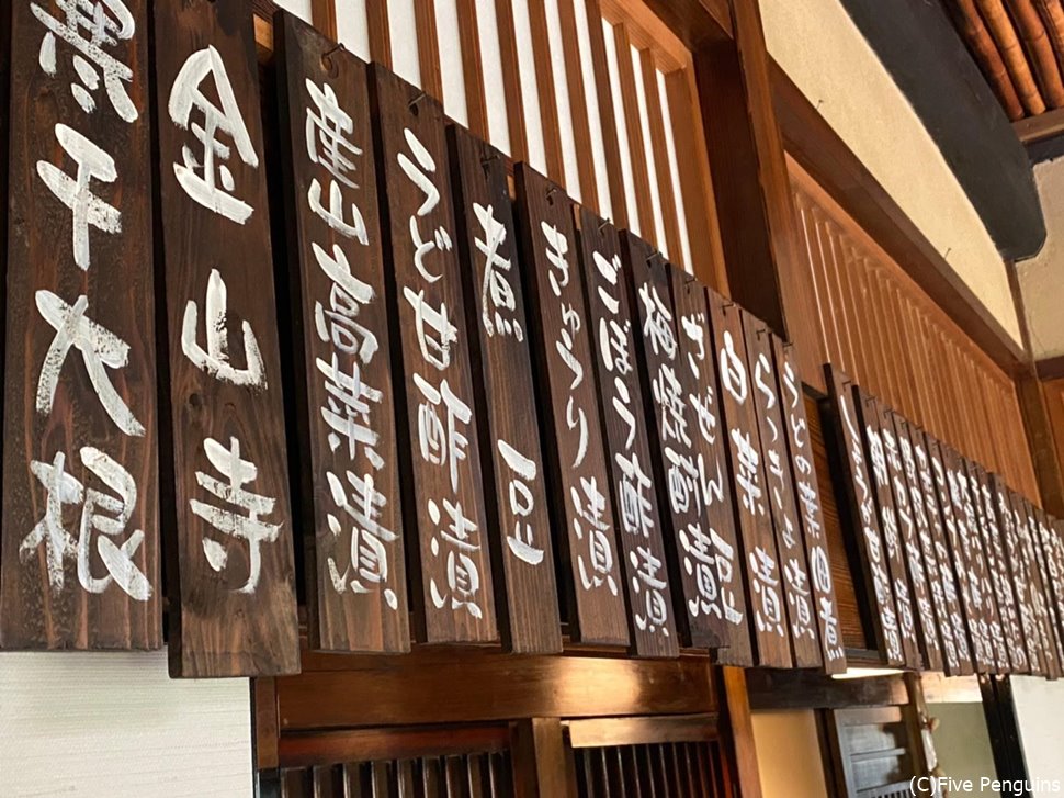 すべて手作りの漬物が居酒屋のメニューのように壁にずらり!