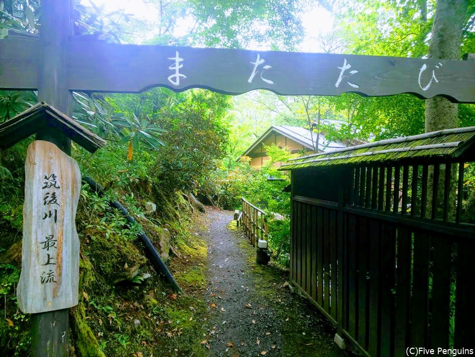 離れの客室への入り口。秘境の宿にようこそ