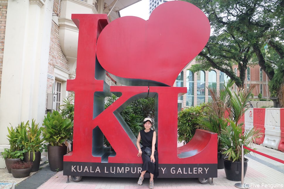 クアラルンプールの街のシンボル、「I LOVE KL」！