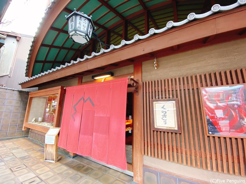 四条通りにドンと店を構える姿は名店の趣を感じます。
