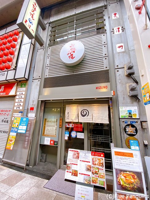 お店の外観。道頓堀らしいガヤガヤ感はありません。