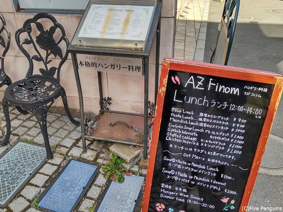 店先の可愛いお品書きと椅子がハンガリーのムード満点