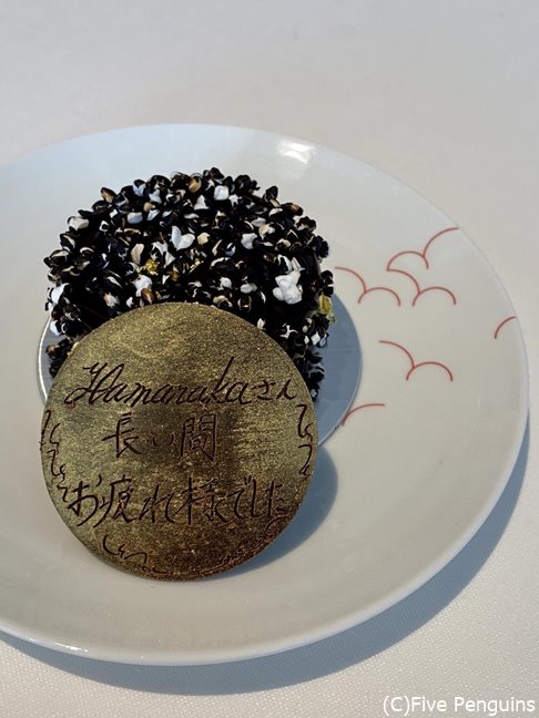 定年のお祝いとお伝えしたらデザートとは別にレストランが小さなケーキを作ってくれました
