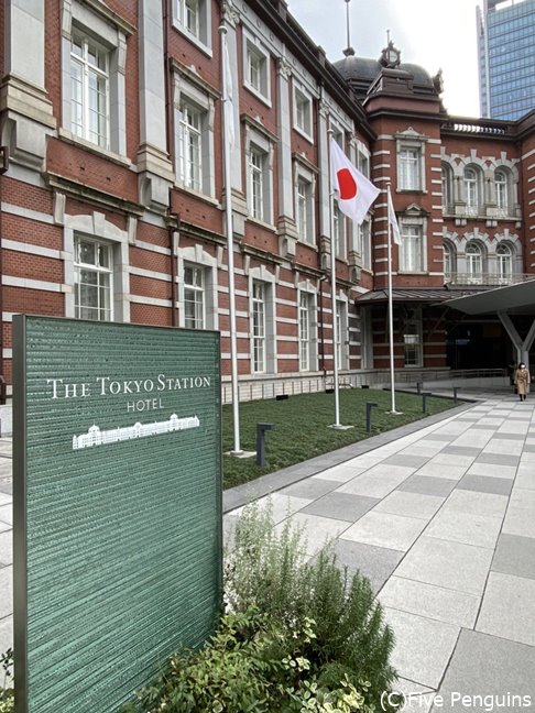 東京駅南口近くにある入口、日本の旗が見えるように写真を撮りたくて風が吹くのを待ちました
