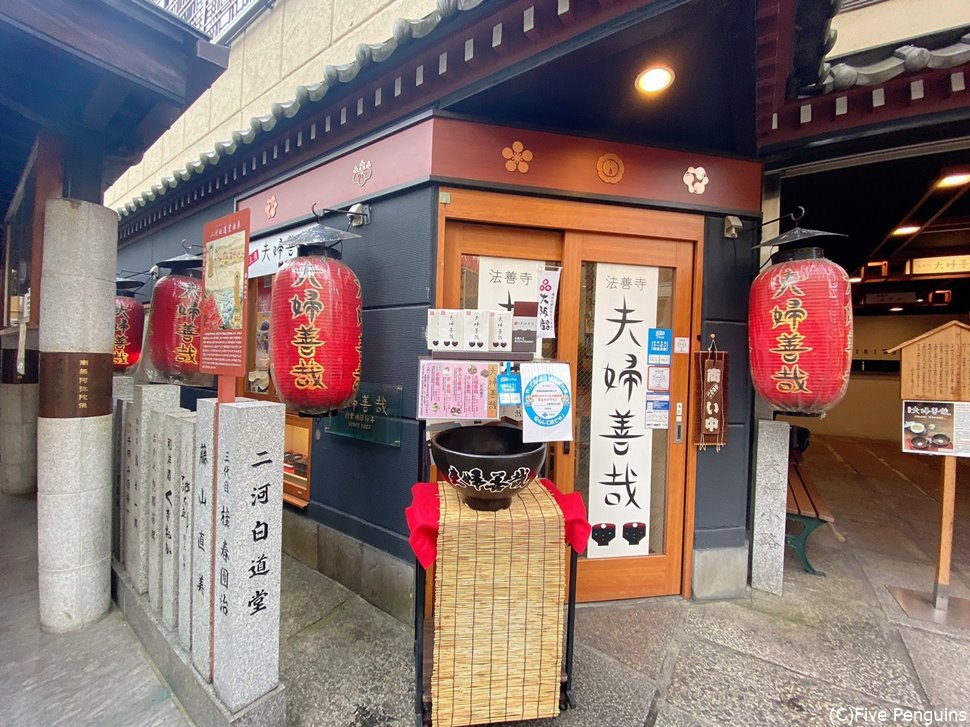 お店の真横には法善寺が。せっかくなら善哉と併せて良縁をお祈りしたい。
