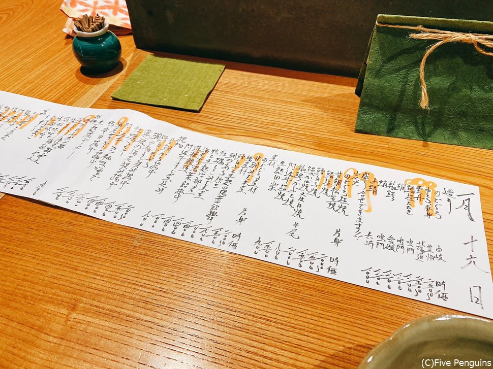 ずらっと並んだアラカルトメニュー。