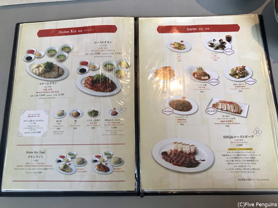 海南鶏飯は1人でも入りやすいセットメニューも用意があります